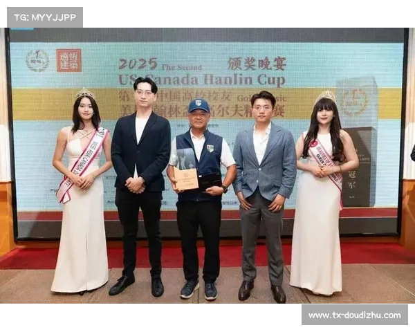 第二届美加翰林盃高尔夫精英赛在温哥华举行 124名高校校友激烈角逐 第二届美加翰林盃高尔夫精英赛在温哥华举行 124名高校校友激烈角逐