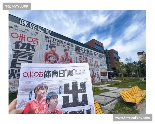 球迷cosplay知名球员亮相看台，WTT总决赛互动区成网红打卡点